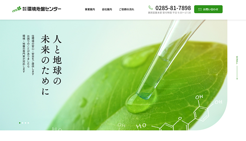 株式会社環境地盤センター
