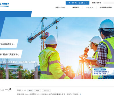 日本工営株式会社