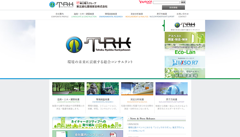 東北緑化環境保全株式会社