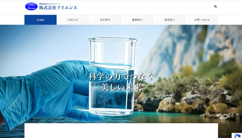 株式会社アイエンス