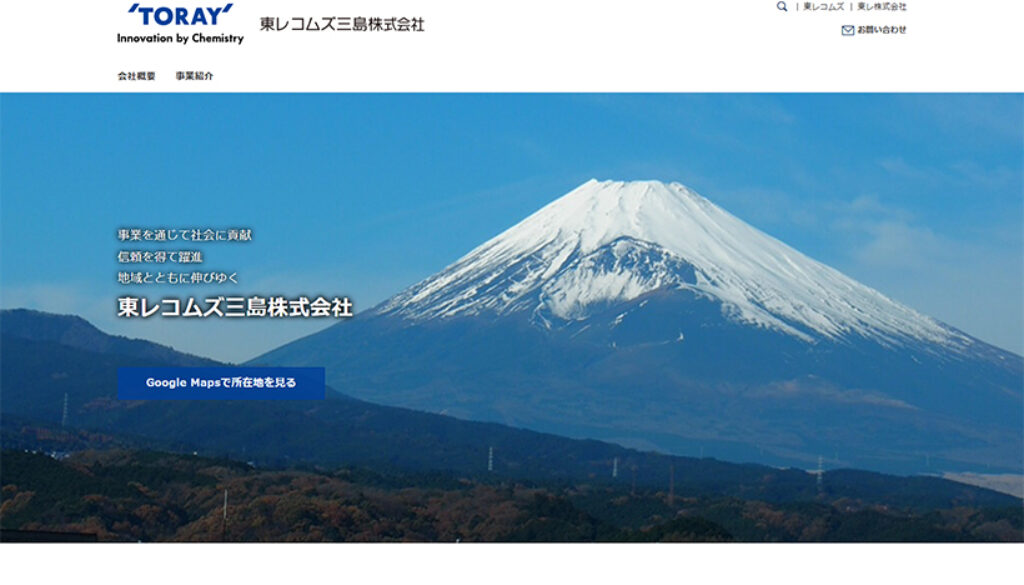 東レコムズ三島株式会社