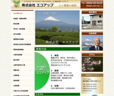 株式会社エコアップ