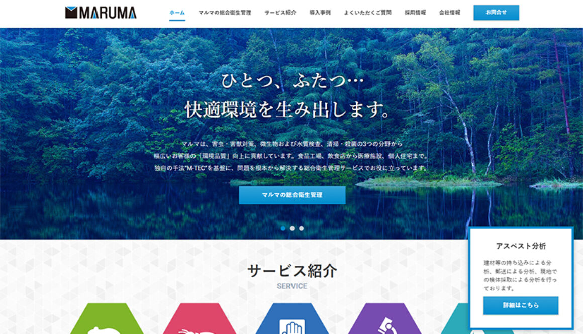 株式会社マルマ