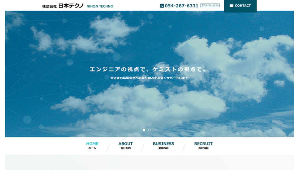 株式会社日本テクノ
