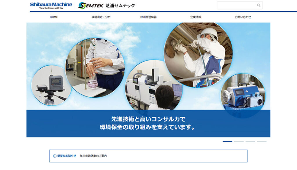 芝浦セムテック株式会社