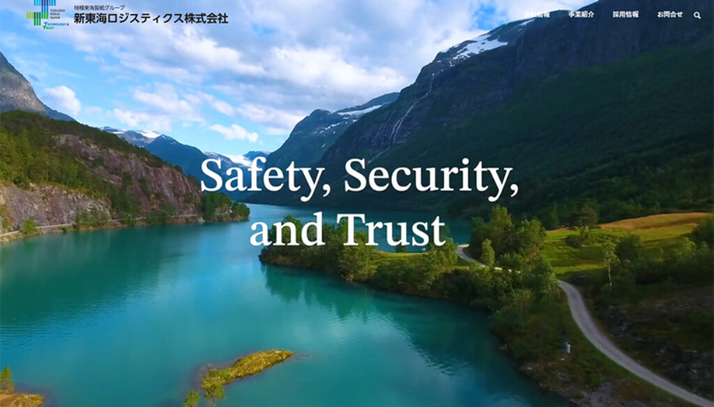新東海ロジスティクス株式会社