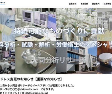 株式会社大同分析リサーチ