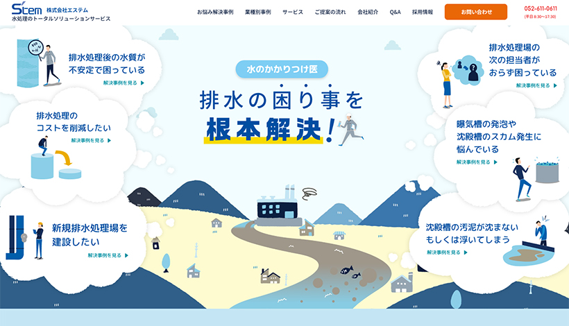 株式会社エステム