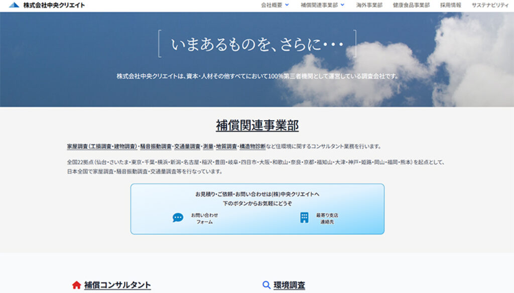 株式会社中央クリエイト