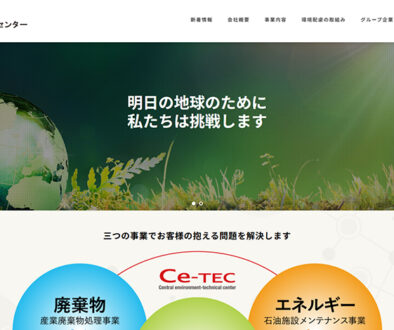 株式会社中部環境技術センター