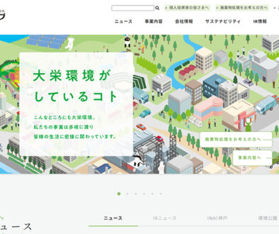 ⼤栄環境株式会社