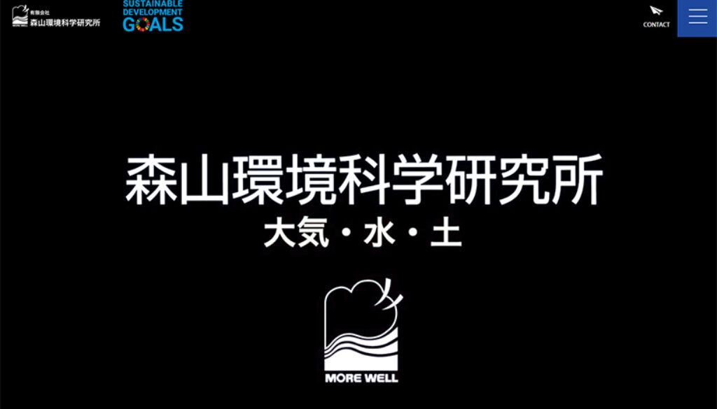 有限会社森山環境科学研究所