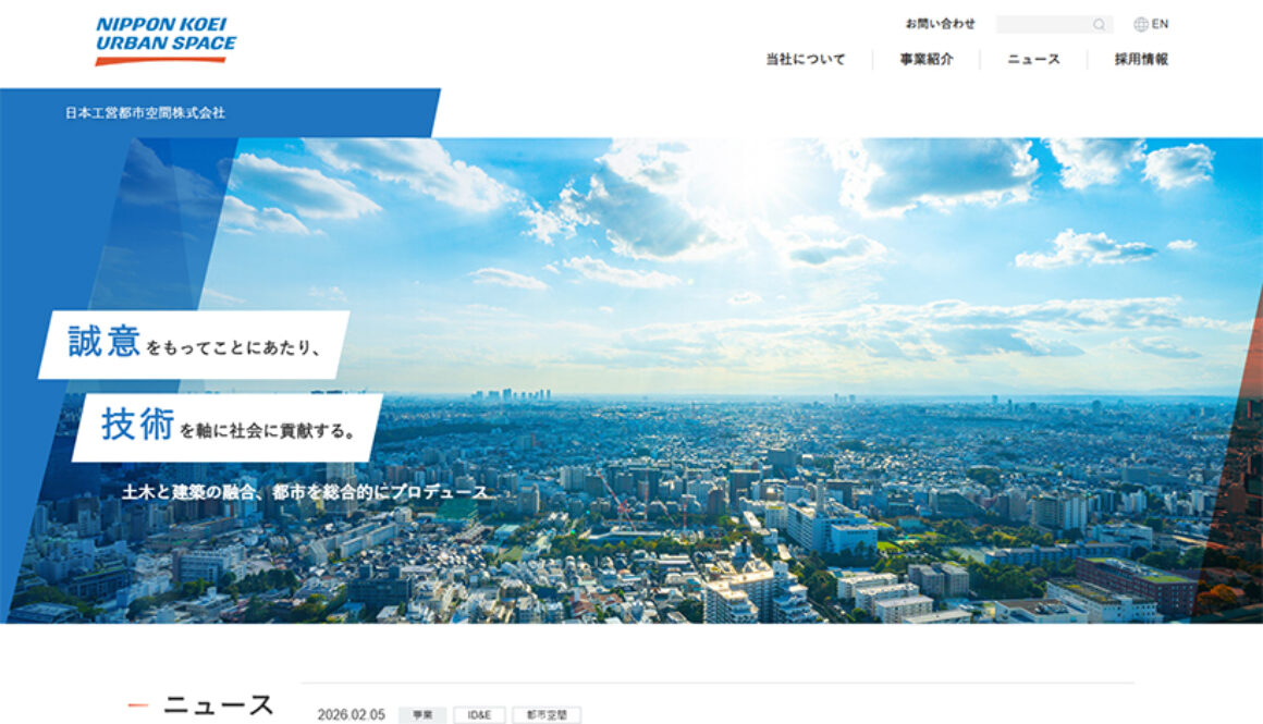 日本工営都市空間株式会社