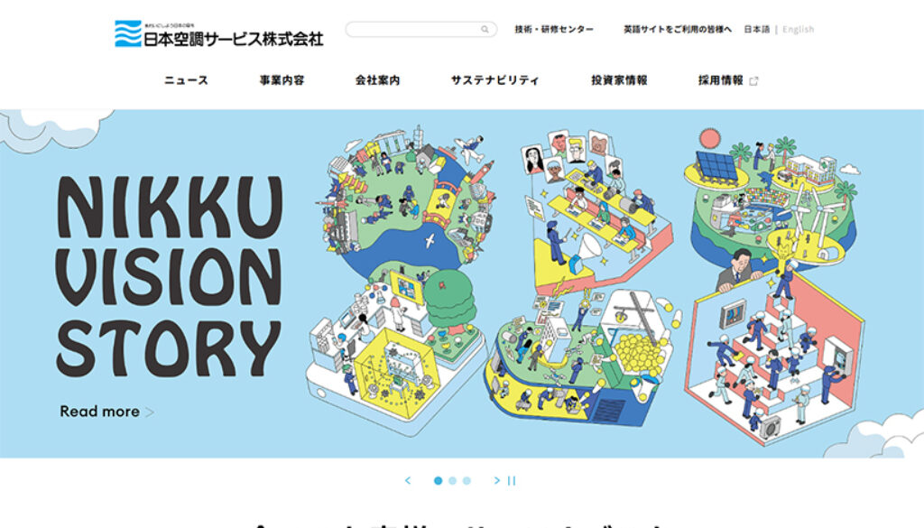 日本空調サービス株式会社