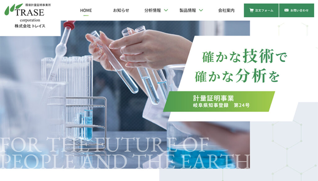 株式会社トレイス