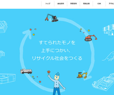 株式会社ヤマゼン