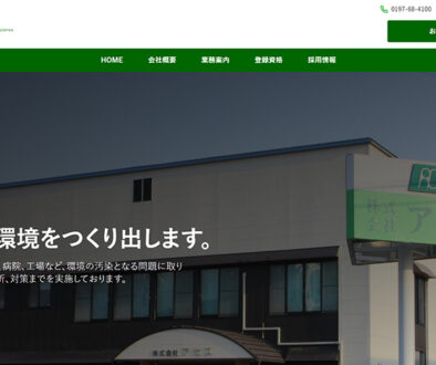 有限会社アセス