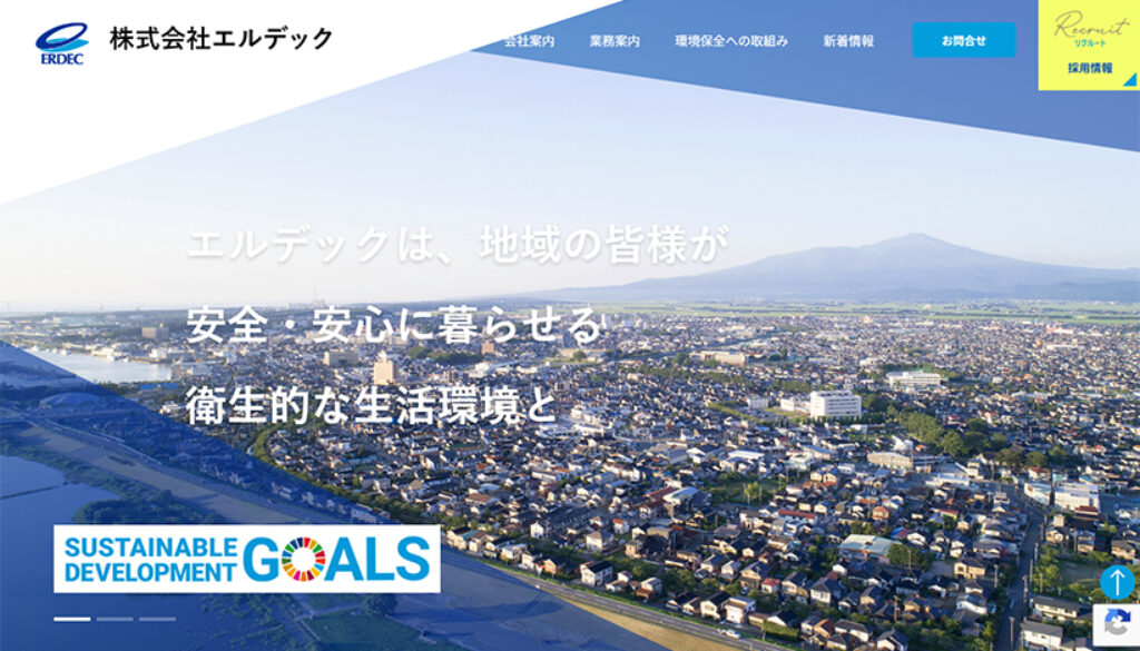 株式会社エルデック