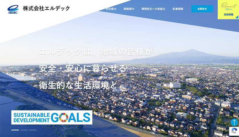 株式会社エルデック