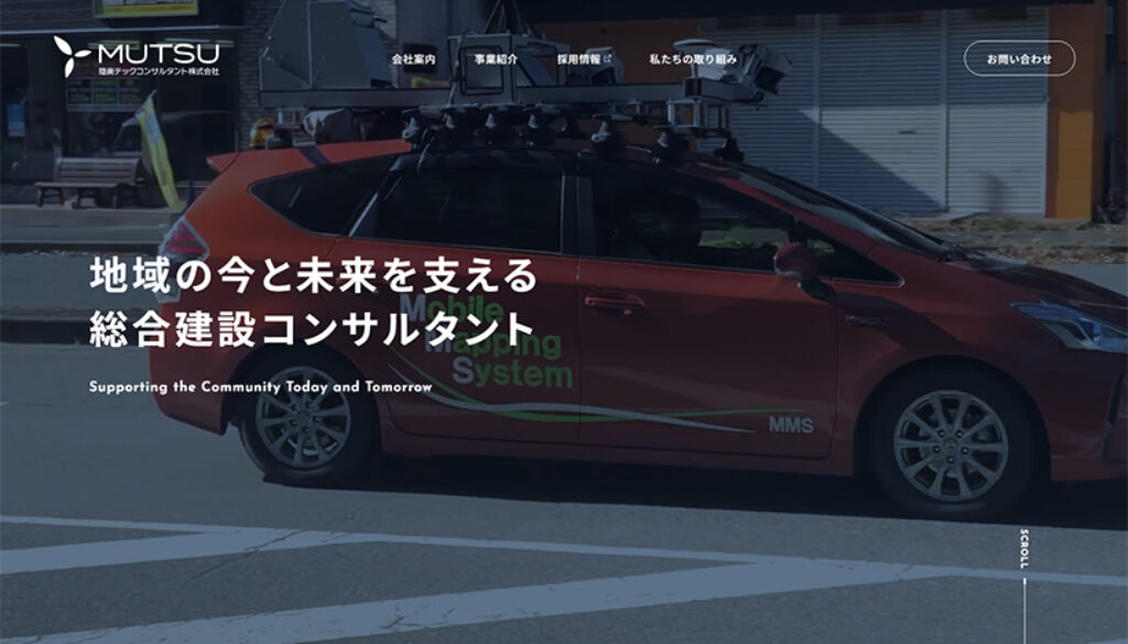 陸奥テックコンサルタント株式会社