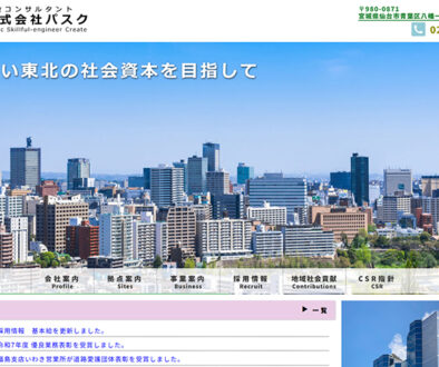 株式会社パスク