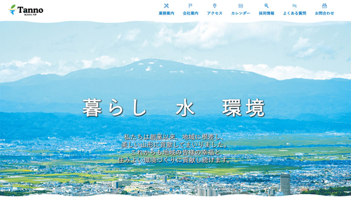 株式会社丹野