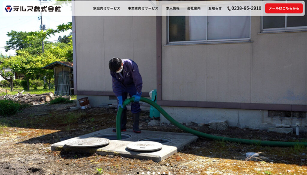 テルス株式会社